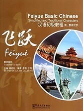 Feiyue Basic Chinese -