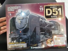 Vintage DeAgostini D51 Steam