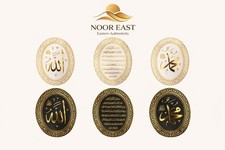 Islamic Wall Art – Allah