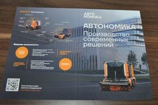 Pixel Autonomous sweeper &