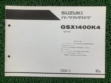 Suzuki GSX1400K4 Parts List