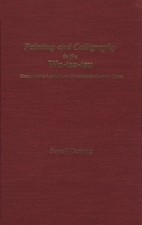 PAINTING AND CALLIGRAPHY IN THE WU-TSA-TSU: CONSERVATIVE By Oertling Sewall Iii