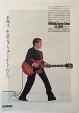 YAMAHA SG-2000 Guitar Advert