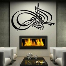  Islamic Muslim Art Islamic Calligraphy Bismillah Wall Sticker Vinyl Decal 2