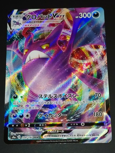 Crobat vmax 109 - vmax, s4a