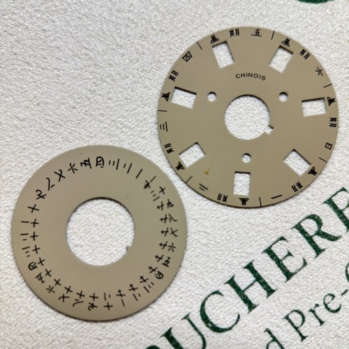 Chinese calendar disc for - disc,