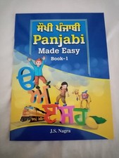 Panjabi Made Easy Book 1