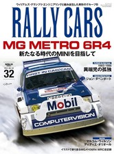 RALLY CARS Vol.32 MG METRO 6R4 Japanese Book
