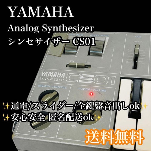 Yamaha analog - yamaha, cs-01