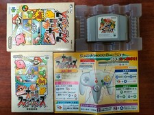 Super Smash Bros. Nintendo 64