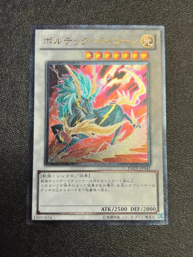 Yugioh voltic bicorn - -,
