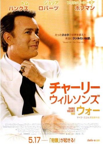 Charlie wilson war - charlie, japan