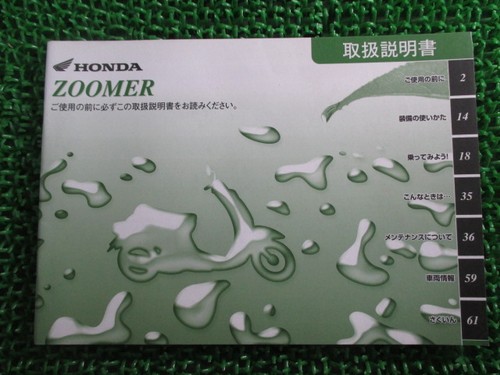 Used honda zoomer - honda,