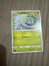 Bulbasaur 001/072 Sm3+