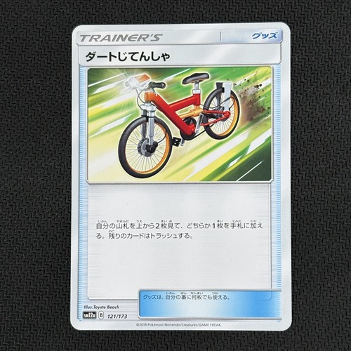 Acro bike 121 173 - bike, regular