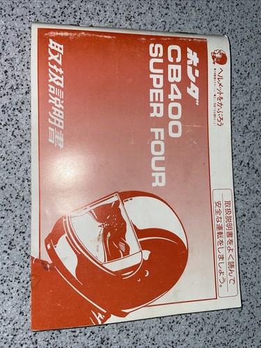 Honda cb400 super - cb400, four