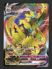 Zeraora VMAX 041/172 s12a