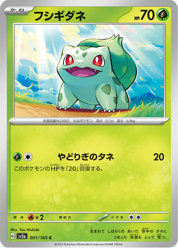 Pokemon japanese 151 - pokemon,