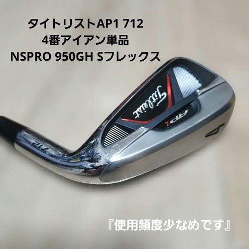 Titleist ap1 712 iron nspro - 712, 4