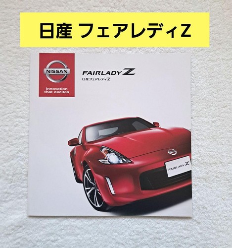 Nissan fairlady 2017 car - nissan,