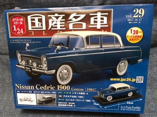 Hachette japanese car - japanese,