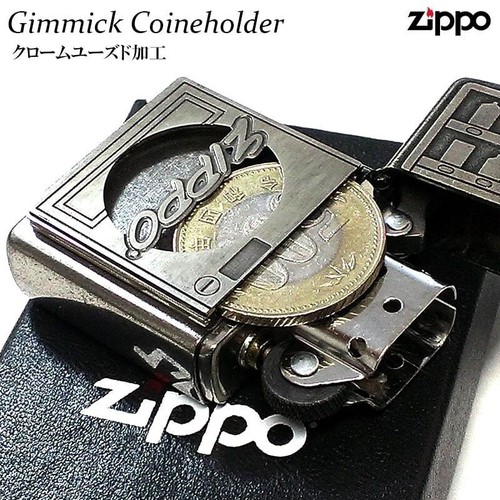 Zippo coin holder gimmick - coin,