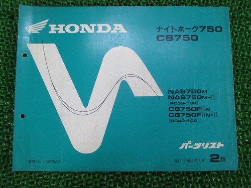 Used honda nighthawk - honda, 750