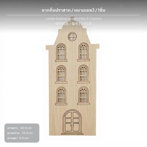 Castle design kids wooden - design,
