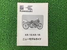 Kawasaki KR-1S KR-1R Service Manual Supplementary Edition, Genuine Motorcycl...