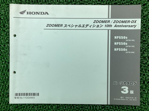 Used honda zoomer parts - used,