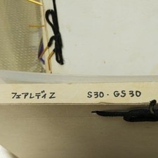 Nissan Fairlady Z Parts List