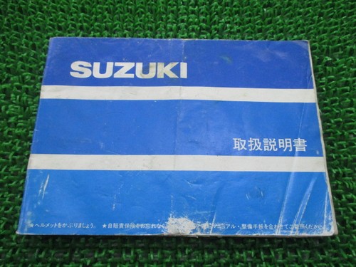 Gsx r400 owner manual - gsx-r400,