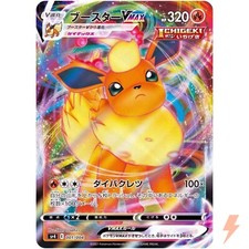 Flareon VMAX 001/004 SP4 VMAX Special Set - Pokemon Card Japanese