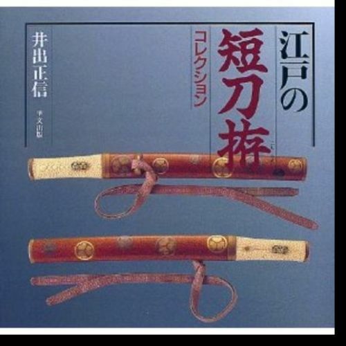 Edo japanese sword tanto - edo,