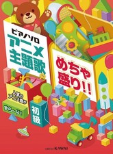 Piano Solo Anime Theme Songs! A huge selection of popular anime songs! Beginner