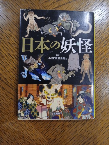 Japanese yokai monsters - japanese,