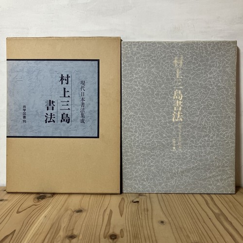 Woh56 0715t modern japanese - modern,