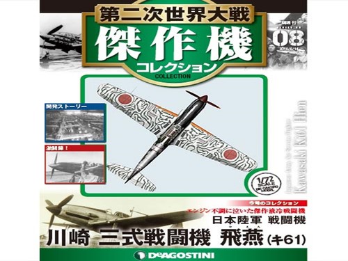 Deagostini aircraft world war - deagostini,
