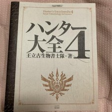 Monster Hunter Hunter's Encyclopedia 4 Book Paleozoic calligraphy corps