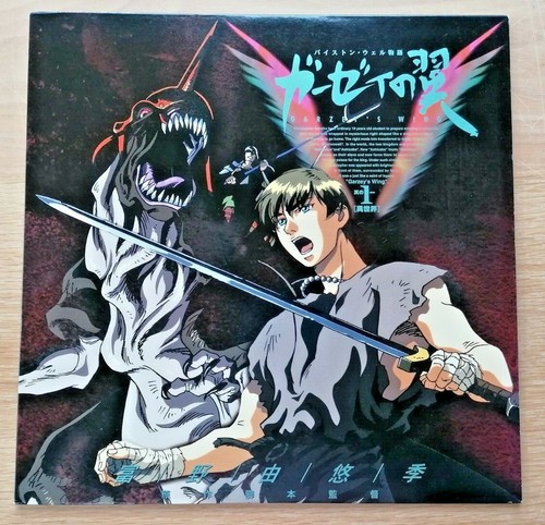 Ntsc laserdisc garzey - garzey, no