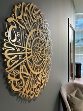 Surah Al Ikhlas - 50% profits