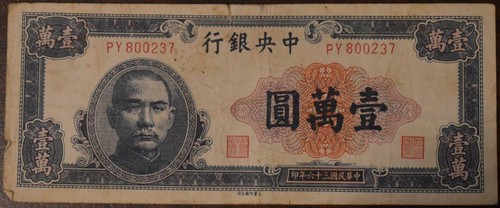 1947 10000 yuan central - 1947,