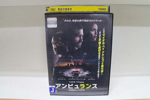 Dvd ambulance rental - dvd,