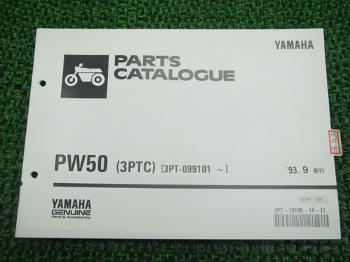 Yamaha pw50 parts - yamaha, list,
