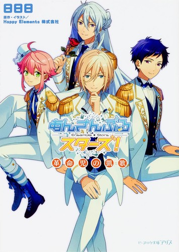 Ensemble stars the - ensemble, stars!