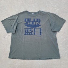 2012 Firefly Serenity Blue Sun Movie Promo T-shirt Size 2XL Sci Fi