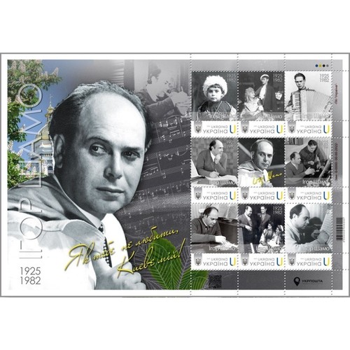 Stamps sheet igor shamo - sheet, “igor