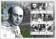 UKRPOSHTA Stamp sheet of 9 stamps «Igor Shamo. 1925-1982» UKRPOSHTA