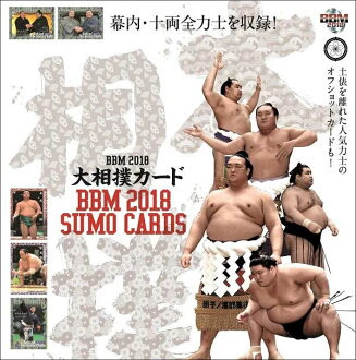 2018 bbm sumo series - bbm, trading