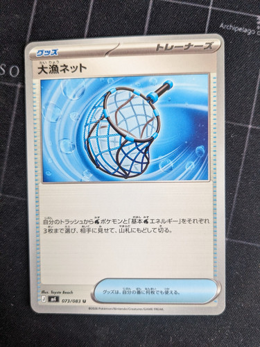 Pokemon japanese ninja - pokemon, spinner